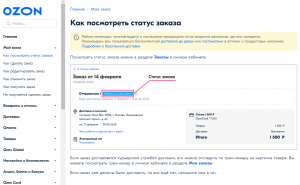Какие товары на Озон дешевле в летний период?