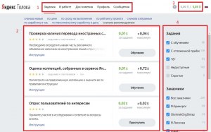 Зачем требуют подтвердить доход на Яндекс-Толоке?