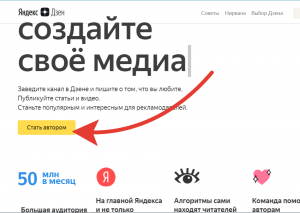Свой блог на Яндекс.Дзен. У кого получилось?