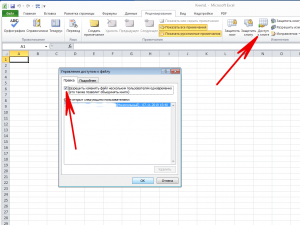 Отслеживание изменений в excel, как настроить?