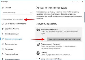 Как устранить проблему со звуком в ноутбуке, которому уже 10 лет?