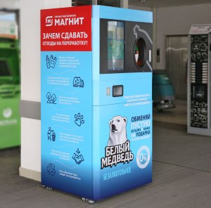 Когда в Москве, для начала, будут автоматы по приёму тары?