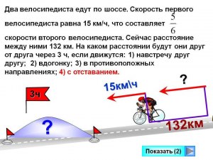 Как велосипедисту узнать, с какой скоростью он едет?