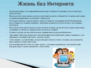 Можно ли полноценно заниматься наукой без обмена информацией со всем миром?