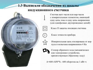 Как информация от gprs электросчетчика абонента доходит до электросетей?