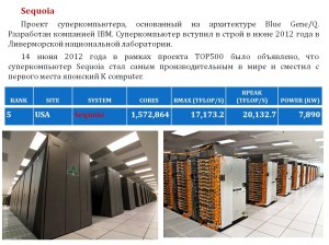 За сколько секунд белорусский суперкомпьютер СКИФ рассчитает число Грэма?