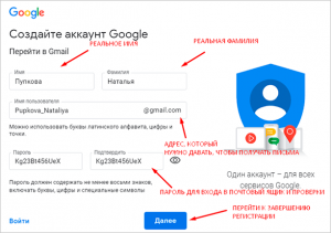 Как на новом устройстве запустить Gmail почту или это не возможно?