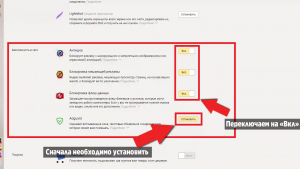 Как отключить рекламу в Яндексе во всплывающих окнах с телефона?