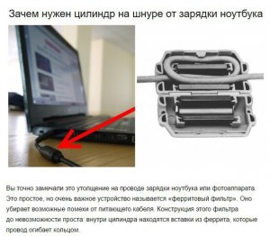 Зачем нужен ферритовый фильтр?