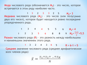 Как найти моду в статистике, если все данные различны и идентичных нет?