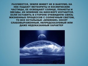 Как бы звучало Солнце на Земле, если бы не космический вакуум?