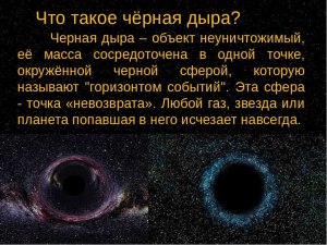 Что такое черные дыры промежуточной массы? Примеры?