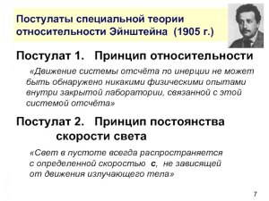 В 1905 г. на каком примере Энштейн представил теорию относительности, как.?