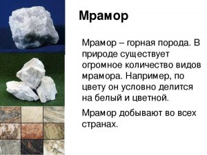 Какие самые мягкие разновидности мрамора?