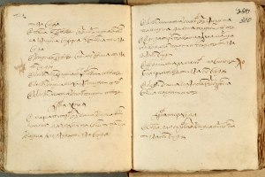 Кто был автором «Писцовой книги России»?