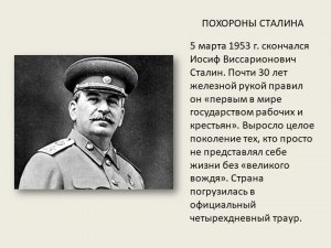 Почему считают, что наш мир создали в марте 1953 года?