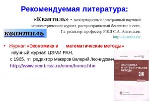 Какой квантиль имеет немецкий научный журнал?
