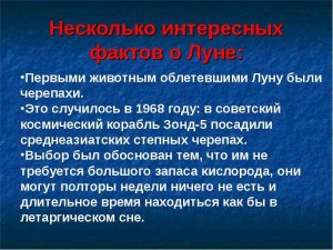 Что за 10 странных "фактов" о Луне не может объяснить официальная наука?