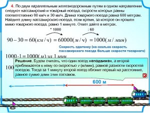 Почему сейчас пассажирские поезда разгоняются быстрее, чем ранее?