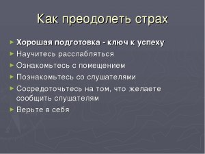 Чего именно боятся люди в связи с развитием ИИ, как преодолеть этот страх?