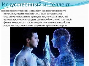 Какие технологии могут оказать наибольшее влияние на будущее человечества?