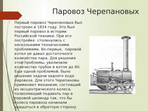 В каком году в СССР перестали выпускать паровозы и почему?