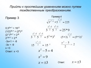 Как без компьютера решить простенькое уравнение x^3 – 3x – 1 = 0?