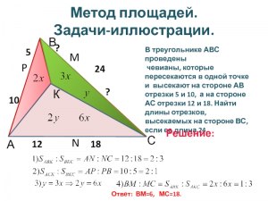 Можно ли считать высоту в треугольнике чевианой? Высота — это чевиана?