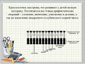 Где взрослому обучиться ментальной арифметике?