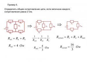 Как посчитать общее сопротивление между клеммами?