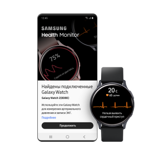 Как установить Samsung Health Monitor на часы?
