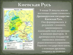 Можно ли называть русскими людей, живших на землях Руси до 19 века?
