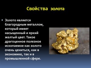 Как определить золота в камне и как его выделить химическим путём?