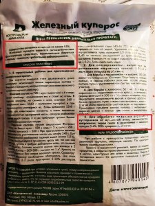 Можно ли увеличить срок хранения железного купороса ... (см. ниже)?