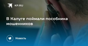 Мвидео- мошенники или пособники мошенничества?