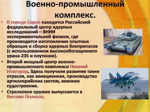 Какие компании составляют основу военно-промышленного комплекса Израиля?