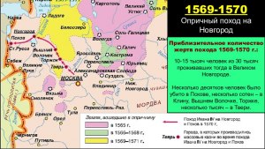 Что известно о причинах и жертвах Новгородского погрома 1569 - 1570 годов?
