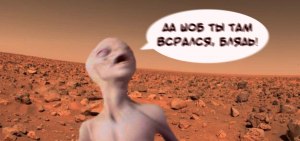 Зачем нам Марс, разве на Земле уже дел нет?