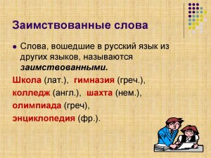 Когда в русский язык заимствовано слово афтершок?