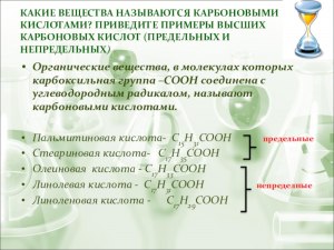 Какие вещества называют карбоновыми кислотами?