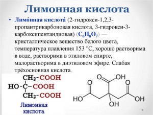 Есть ли в природе цитраты? Если да, то где и какие?