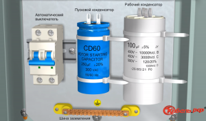 Для чего на электродвигатели ставят пусковые конденсаторы?