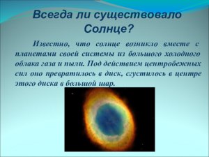 Издает ли звуки Солнце, что известно?