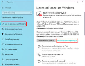 Бесконечная перезагрузка Windows 10 как исправить?