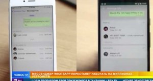 Почему с С 31 декабря WhatsApp перестанет поддерживаться на 49 устройствах?