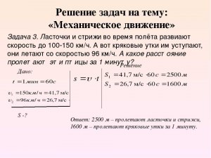 Как решить задачу по физике №5?