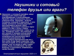 Не вредно ли часто пользоваться bluetooth гарнитурой?