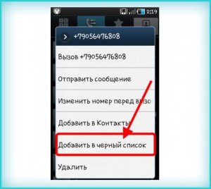Как внести в черный список все московские номера телефонов?