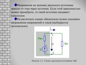 Электротехника: как найти напряжение на концах источника тока?