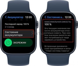 Как проверить состояние батареи Apple watch?